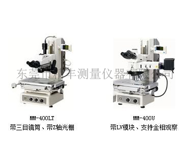 三次元仪器